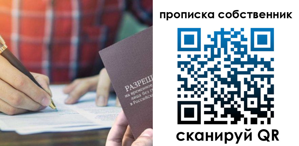 временная регистрация для всех в Ардоне