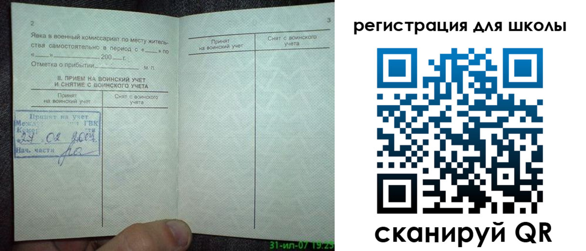 регистрация для дет. сада в Ардоне