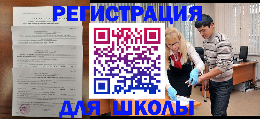 временная регистрация купить в Ардоне