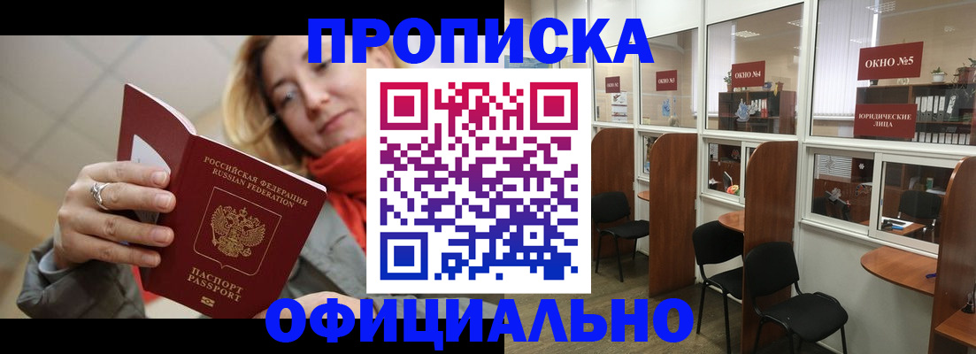 временная регистрация адрес в Ардоне